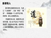部编高教版中职语文基础模块上册6-3《庖丁解牛》课件