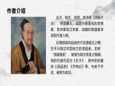 部编高教版中职语文基础模块上册6-3《庖丁解牛》课件