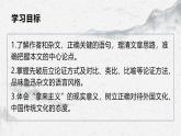 部编高教版中职语文基础模块上册7-2《拿来主义》 课件