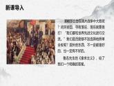 部编高教版中职语文基础模块上册7-2《拿来主义》 课件