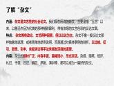 部编高教版中职语文基础模块上册7-2《拿来主义》 课件