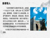 部编高教版中职语文基础模块上册7-2《千篇一律与千变万化》 课件