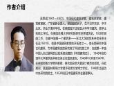 部编高教版中职语文基础模块上册7-2《千篇一律与千变万化》 课件
