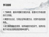 部编高教版中职语文基础模块上册7-3《师说》 课件