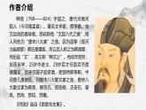 部编高教版中职语文基础模块上册7-3《师说》 课件