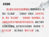 部编高教版中职语文基础模块上册7-3《师说》 课件