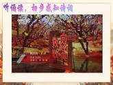 部编高教版（2023）中职语文职业模块上册第一单元第一课《沁园春长沙》课件+学案+知识梳理