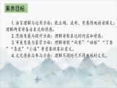 部编高教版（2023）中职语文职业模块上册第二单元第1课《诗二首》课件+学案+知识梳理
