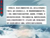 部编高教版（2023）中职语文职业模块上册第三单元第3课《念奴娇赤壁怀古》课件+学案+知识梳理