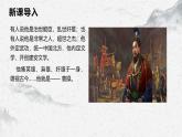 部编高教版中职语文基础模块8-2《短歌行》课件