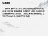 部编高教版中职语文基础模块8-2《短歌行》课件