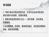 部编高教版中职语文基础模块上册8-3《春江花月夜》 课件
