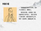 部编高教版中职语文基础模块上册8-3《春江花月夜》 课件
