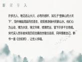 部编高教版2023中职语文基础模块上册  《念奴娇·赤壁怀古》-课件+教学设计