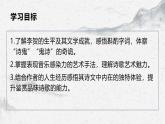 部编高教版中职语文基础模块上册8-5《李凭箜篌引》 课件