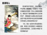 部编高教版中职语文基础模块上册8-5《李凭箜篌引》 课件