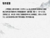部编高教版中职语文基础模块上册8-5《李凭箜篌引》 课件