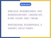 【中职课件】高教版中职语文职业模块工科类 写作《应用文-调查报告》课件（1）