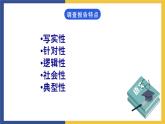 【中职课件】高教版中职语文职业模块工科类 写作《应用文-调查报告》课件（1）