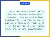 【中职课件】高教版中职语文职业模块工科类 口语交际《接待》课件（1）