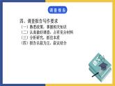 【中职课件】高教版中职语文职业模块工科类 写作《应用文-调查报告》课件（2）