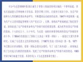 【中职课件】高教版中职语文职业模块工科类 第4课《青年在选择职业时的考虑》课件（2）