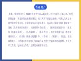 【中职课件】高教版中职语文职业模块工科类 第6课《跨越百年的美丽》课件（1）