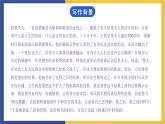【中职课件】高教版中职语文职业模块工科类 第6课《跨越百年的美丽》课件（1）
