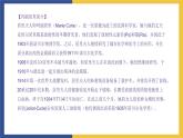 【中职课件】高教版中职语文职业模块工科类 第6课《跨越百年的美丽》课件（1）