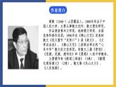 【中职课件】高教版中职语文职业模块工科类 第6课《跨越百年的美丽》课件（2）