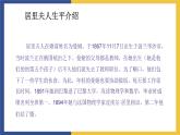 【中职课件】高教版中职语文职业模块工科类 第6课《跨越百年的美丽》课件（3）