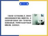 【中职课件】高教版中职语文职业模块工科类 口语交际《洽谈》课件（1）