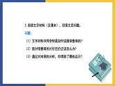 【中职课件】高教版中职语文职业模块工科类 口语交际《洽谈》课件（1）