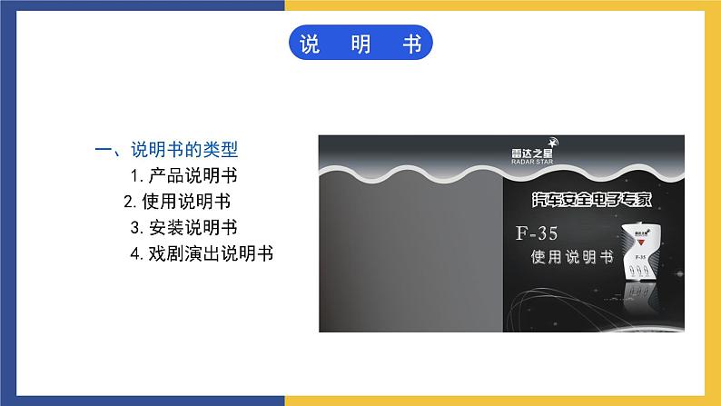 【中职课件】高教版中职语文职业模块工科类 口语交际《洽谈》课件（1）06