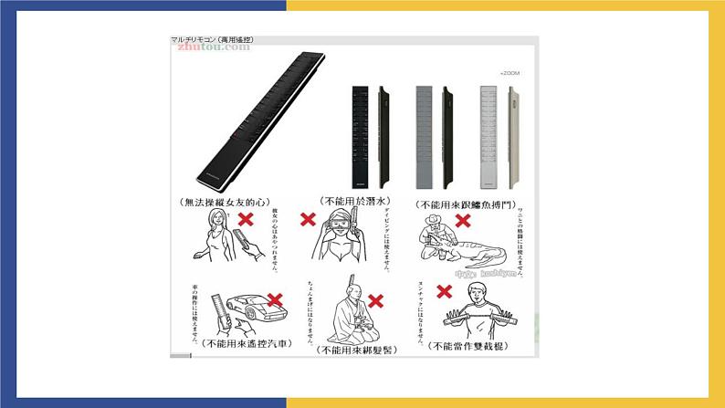 【中职课件】高教版中职语文职业模块工科类 写作《应用文-说明书》课件（2）第3页