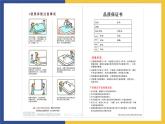 【中职课件】高教版中职语文职业模块工科类 写作《应用文-说明书》课件（2）
