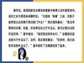 【中职课件】高教版中职语文职业模块工科类 口语交际《洽谈》课件（2）