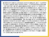 【中职课件】高教版中职语文职业模块工科类 口语交际《洽谈》课件（2）