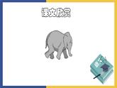 【中职课件】高教版中职语文职业模块工科类 第8课《宽容序言》课件（1）