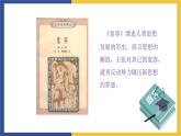 【中职课件】高教版中职语文职业模块工科类 第8课《宽容序言》课件（1）