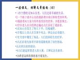 【中职课件】高教版中职语文职业模块工科类 第8课《宽容序言》课件（1）