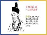 【中职课件】高教版中职语文职业模块工科类 第9课《都江堰》课件（2）