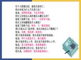 【中职课件】高教版中职语文职业模块工科类 写作《应用文-广告词》课件（1）