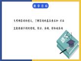 【中职课件】高教版中职语文职业模块工科类 口语交际《答询》课件（1）