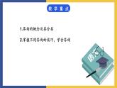 【中职课件】高教版中职语文职业模块工科类 口语交际《答询》课件（1）