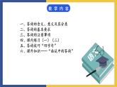 【中职课件】高教版中职语文职业模块工科类 口语交际《答询》课件（1）