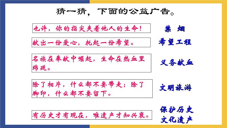 【中职课件】高教版中职语文职业模块工科类 写作《应用文-广告词》课件（2）第7页