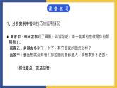 【中职课件】高教版中职语文职业模块工科类 口语交际《答询》课件（2）