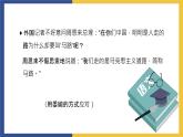 【中职课件】高教版中职语文职业模块工科类 口语交际《答询》课件（2）