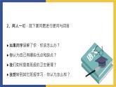 【中职课件】高教版中职语文职业模块工科类 口语交际《答询》课件（2）